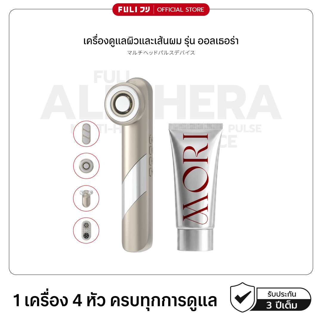 เครื่องดูแลผิวและเส้นผม รุ่น ออลเธอร่า | Allthera Multi-Head Infinity Pulse Device *เพิ่ม MORI Astaxanthin Booster Gel*