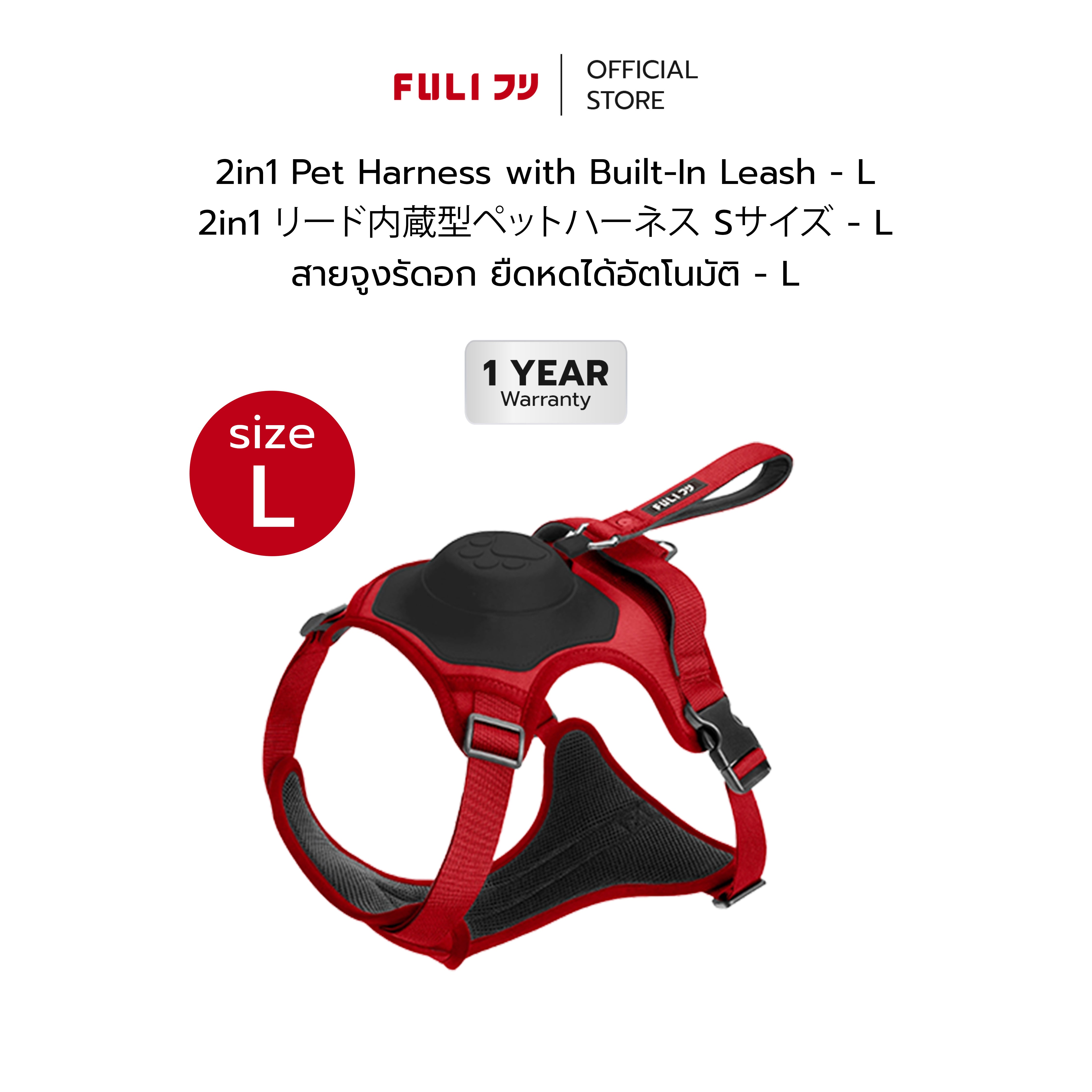 สายจูงรัดอก ยืดหดได้อัตโนมัติ - L | 2in1 Pet Harness with Built-In Leash - L