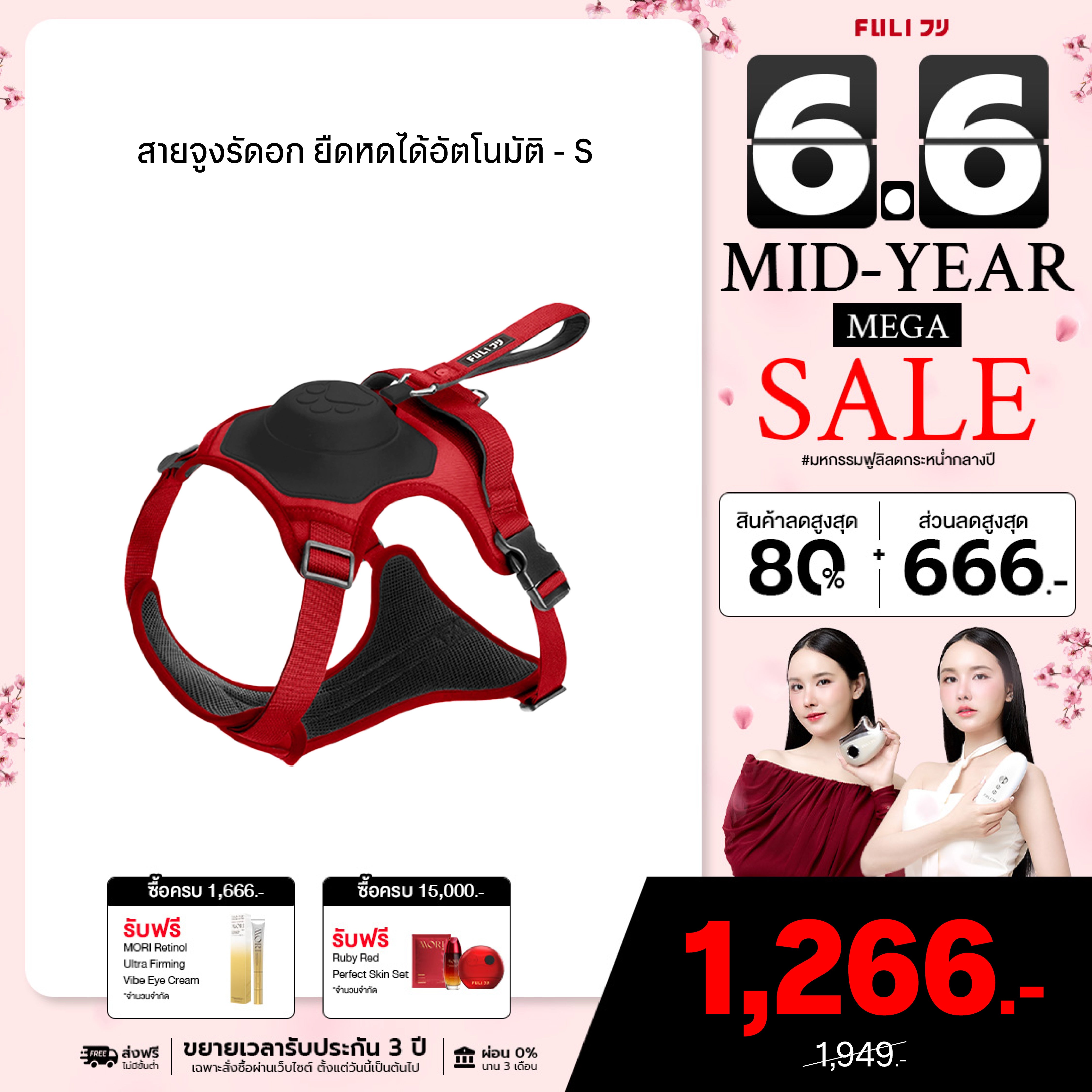 สายจูงรัดอก ยืดหดได้อัตโนมัติ - S | 2in1 Pet Harness with Built-In Leash - S