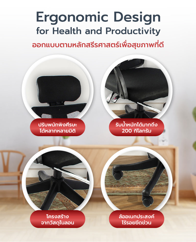เก้าอี้สุขภาพ FULI X8 ErgoChair - 2 ตัว Black ดำ, White ขาว