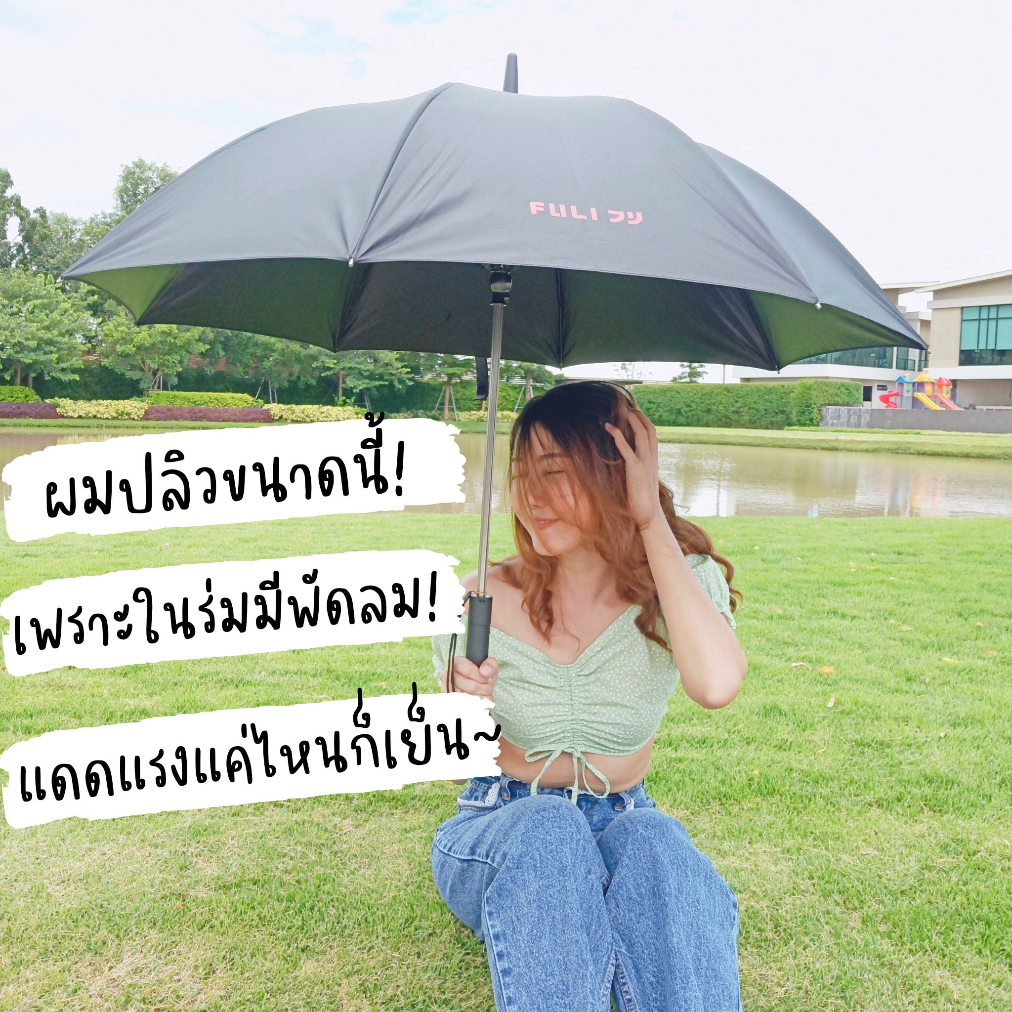 รีวิวมาแล้วมึง