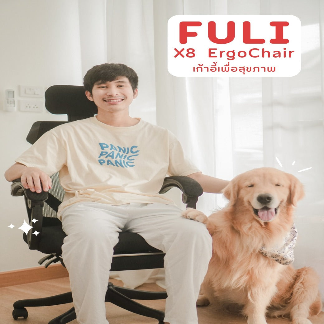 Good Boy - กู๊ดบอย