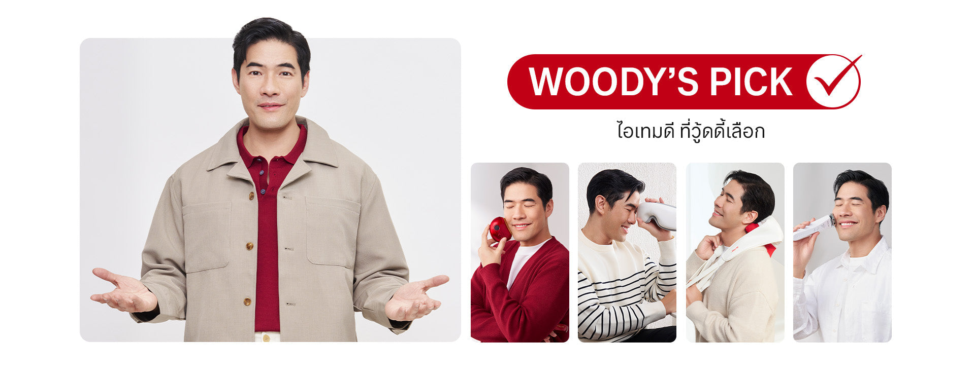 Woody's Pick