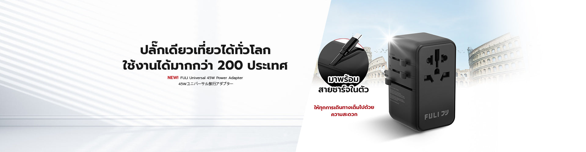 Universal 45W Power Adapter