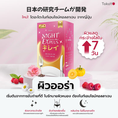 [เซตหุ่นสวย ผิวใส ต้านแก่] Vitalife Astaxanthin Ultra Complex with CoQ10 | วีต้าไลฟ์ แอสตาแซนธิน พลัส [24 แคปซูล] + Tokoyo Night Ex Plus [Burner] [30 แคปซูล] + Tokoyo Night Ex Plus [Beauty] [30 แคปซูล]