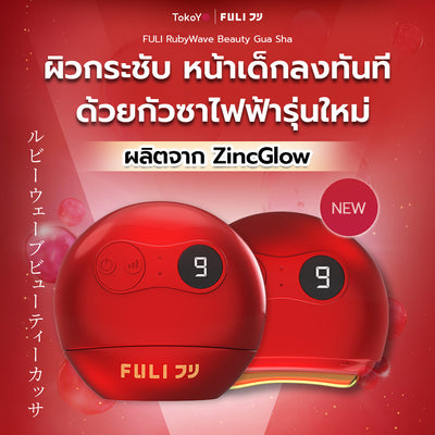 Ruby Red Astaxanthin Perfect Skin Set รูบี้เรด เพอร์เฟกต์สกิน เซต (ไม่มีกระจก)