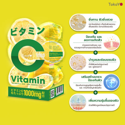 [เซตคู่สุขภาพดีผิวไบรท์] Vitamin C 1000mg | วิตามินซี 1000 มก. ตรา โทโกโยะ 20 เม็ด - 1 กล่อง + Blood Orange Plus บลัด ออเรนจ์ พลัส ผลิตภัณฑ์เสริมอาหารตรา โทโกโยะ 1 กล่อง 30 เม็ด