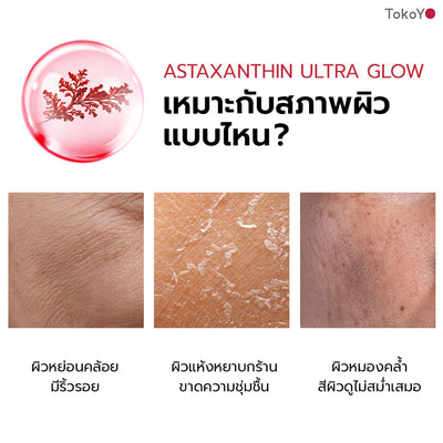 [แพ็คคู่โฉมใหม่!][คู่หูผิวตึงหน้าฉ่ำ]  โมริ แอสตาแซนธิน อัลตร้า โกลว์ ลิฟต์ มอยส์ โลชั่น 120 ml. - 1 ชิ้น +  โมริ เรตินอล อัลตร้า เฟิร์มมิ่ง คลีนเซอร์ 100 g. - 1 ชิ้น