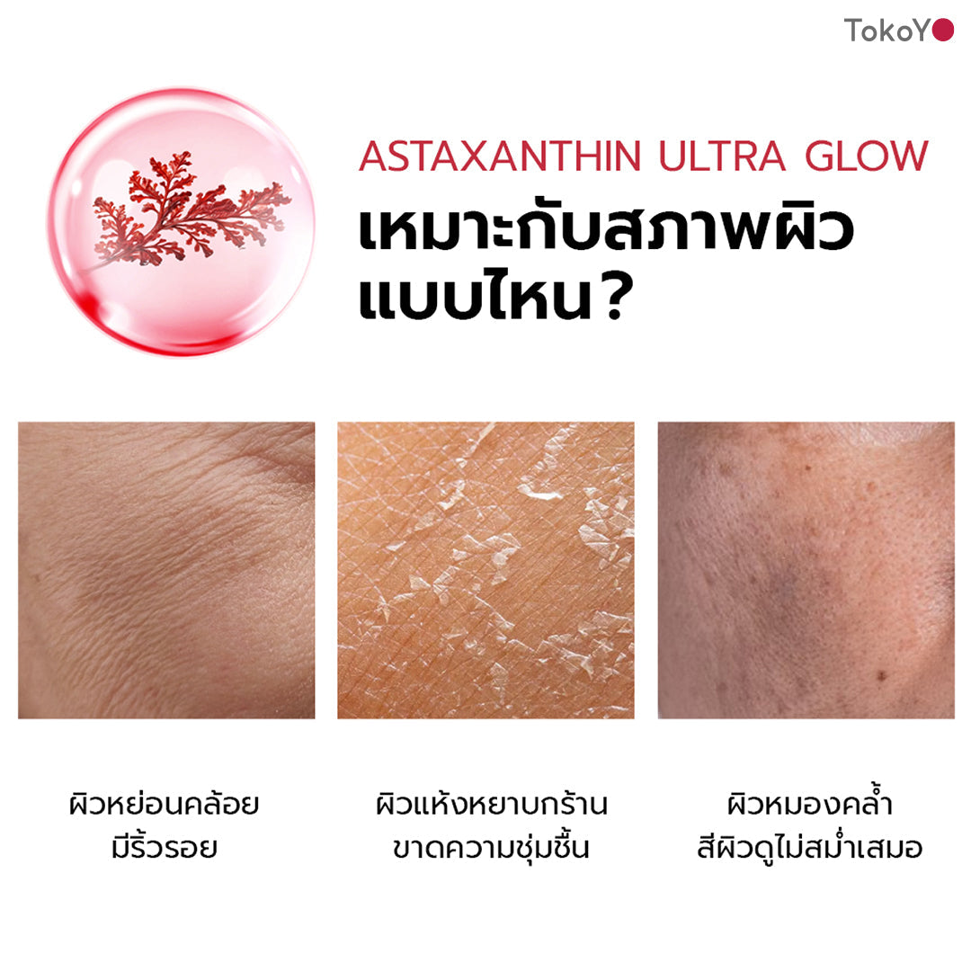 [แพ็คคู่โฉมใหม่!][คู่หูหน้าตึงผิวเด้ง] MORI Astaxanthin Ultra Glow Lift Moist Lotion  |  โมริ แอสตาแซนธิน อัลตร้า โกลว์ ลิฟต์ มอยส์ โลชั่น 120 ml. + เครื่องนวดกัวซาไฟฟ้าบำบัดจากหินธรรมชาติ (ของแท้ส่งตรงจากแบรนด์)