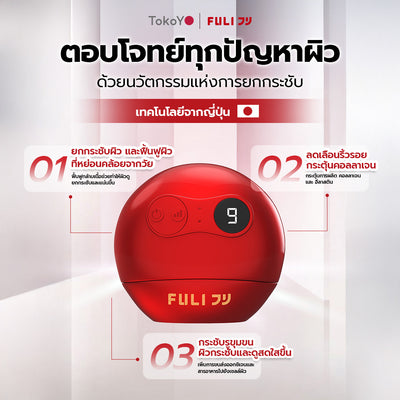 Ruby Red Astaxanthin Perfect Skin Set รูบี้เรด เพอร์เฟกต์สกิน เซต (ไม่มีกระจก)