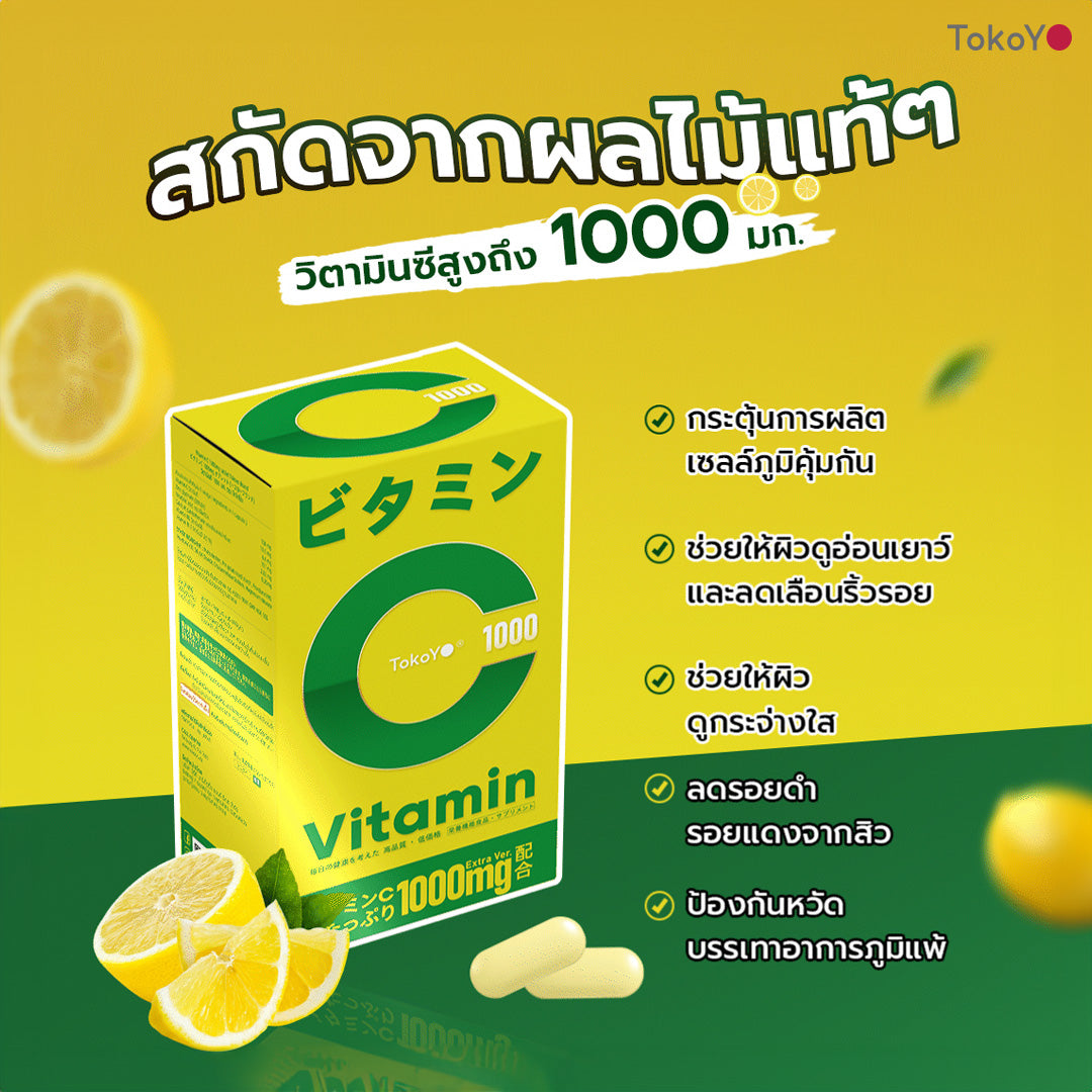 [เซตสวยสตรองแบบตัวแม่] วิตามินซี 1000 มก. 20 เม็ด+โมริ คอลลาเจน วอเตอร์รี่ ซัน มิลค์ SPF 50+ PA++++ - 1 ชิ้น +  โมริ ดีพ เบรธ คลีนซิ่งเจล - 1 ชิ้น +โมริ แอสตาแซนธิน ลิฟท์ มอยส์ โลชั่น 120 ml. - 1 ชิ้น