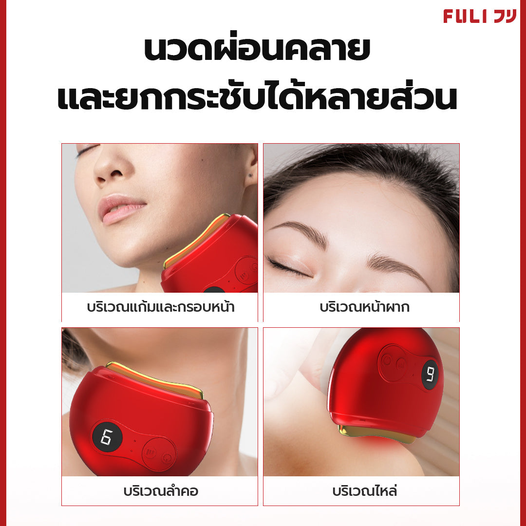 [คู่หูยกระดับหน้าเด้งผิวดี] MORI Astaxanthin Lift Moist Lotion | โมริ แอสตาแซนธิน ลิฟท์ มอยส์ โลชั่น 120 ml + รูบี้เวฟ เครื่องนวดกัวซาไฟฟ้า