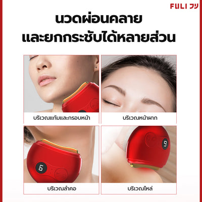 [คู่หูยกระดับหน้าเด้งผิวดี] MORI Astaxanthin Lift Moist Lotion | โมริ แอสตาแซนธิน ลิฟท์ มอยส์ โลชั่น 120 ml + รูบี้เวฟ เครื่องนวดกัวซาไฟฟ้า