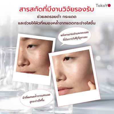 [เซตคู่ปังกล่องใหญ่เรื่องผิว] Blood Orange Plus Dietary Supplement Product Tokoyo Brand บลัด ออเรนจ์ พลัส ผลิตภัณฑ์เสริมอาหาร ตรา โทโกโยะ 30 แคปซูล - 1 กล่อง  + Tokoyo Night Ex Plus [Collagen] I โตโกโย ไนท์ อีเอ็กซ์ พลัส สูตร คอลลาเจน 30 แคปซูล - 1 กล่อง