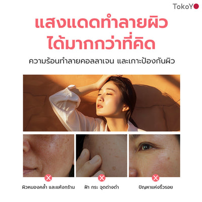[คู่หูไม่กลัวแดด] MORI Collagen Watery Sun Milk SPF 50+ PA++++ | โมริ คอลลาเจน วอเตอร์รี่ ซัน มิลค์ SPF 50+ PA++++ 1 ชิ้น + MORI 7mins brightening mask | โมริ มาสก์ 7 นาที - 3 ชิ้น