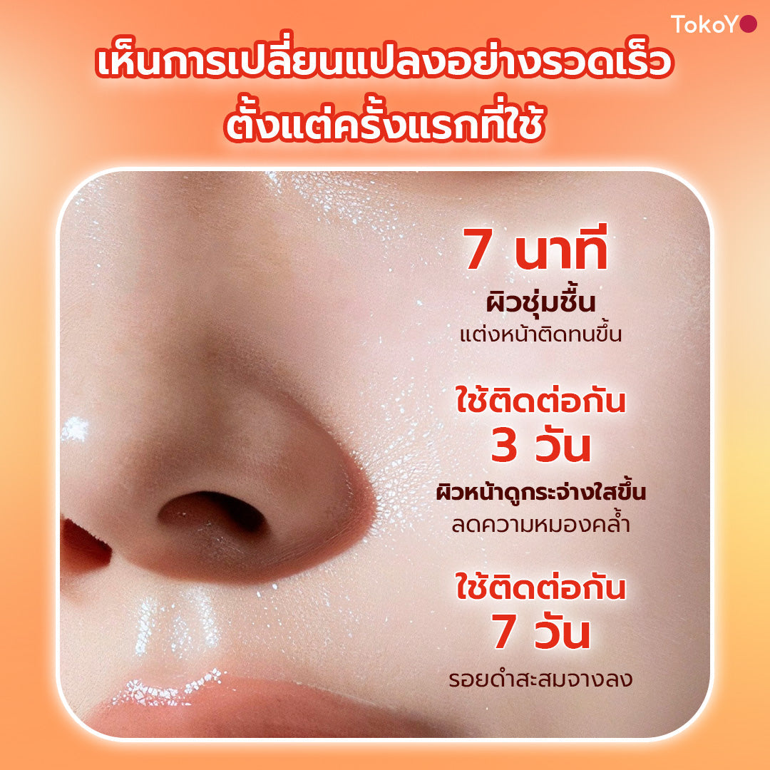[คู่หูหน้าใส 7 นาที] 7 Mins MORI Blood Orange Mask| โมริ มาส์กส้มสีเลือด 7 นาที - 1 กล่อง + MORI 7mins brightening mask | โมริ มาสก์ 7 นาที สูตรผิวกระจ่างใส - 3 ชิ้น