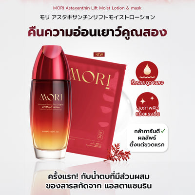 Ruby Red Astaxanthin Perfect Skin Set รูบี้เรด เพอร์เฟกต์สกิน เซต (ไม่มีกระจก)