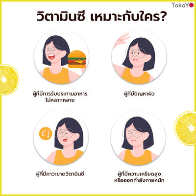 [เซตสวยสตรองแบบตัวแม่] วิตามินซี 1000 มก. 20 เม็ด+โมริ คอลลาเจน วอเตอร์รี่ ซัน มิลค์ SPF 50+ PA++++ - 1 ชิ้น +  โมริ ดีพ เบรธ คลีนซิ่งเจล - 1 ชิ้น +โมริ แอสตาแซนธิน ลิฟท์ มอยส์ โลชั่น 120 ml. - 1 ชิ้น