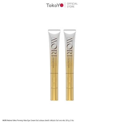[ซื้อคู่ 2 ชิ้นถูกกว่า] MORI Retinol Ultra Firming Vibe Eye Cream | โมริ เรตินอล อัลตร้า เฟิร์มมิ่ง ไวบ์ อาย ครีม 20 g.