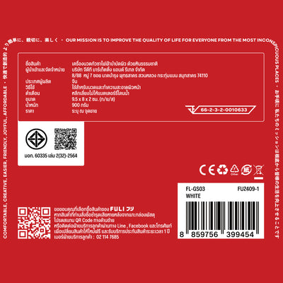 [แพ็คคู่โฉมใหม่!]เซตหน้าเด็กยกกระชับ | FULI Natural Stone Electric Gua Sha + MORI Astaxanthin Lift Moist Lotion