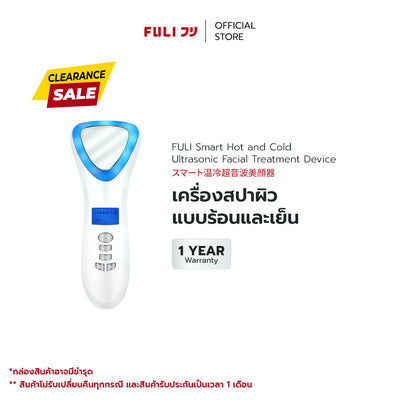 เครื่องสปาผิวแบบร้อนและเย็น | FULI Hot and Cold Ultrasonic Facial Treatment Device *รับประกัน 1 เดือน*