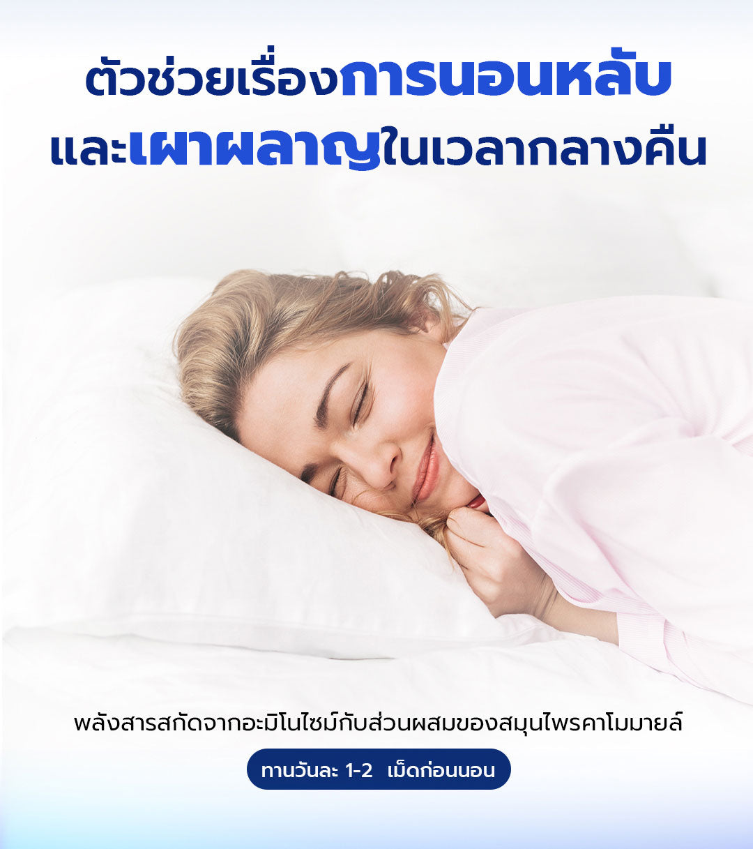 [ซื้อ 2 แถม 2] Tokoyo Night Ex Plus [Amino] & [Collagen] | 30 แคปซูล*4 - รวม 120 แคปซูล | แถมฟรี มาสก์  แอสตาแซนธิน 1  กล่อง