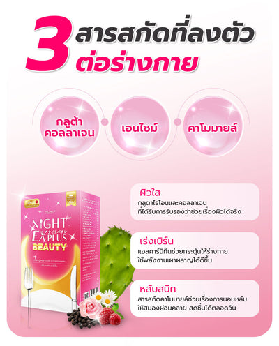 [ซื้อ 10 แถม 10] Tokoyo Night Ex Plus [Beauty] | 30 แคปซูล*20 - รวม 600 แคปซูล | รับฟรี! SamSung ไมโครเวฟ 20 ลิตร