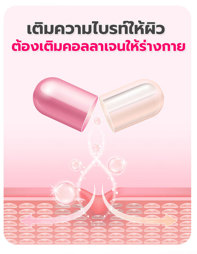 [ซื้อ 5 แถม 5] Tokoyo Night Ex Plus [Beauty] | 30 แคปซูล*10 - รวม 300 แคปซูล |  รับฟรี! แอสตาแซนธิน พลัส 24 แคปซูล 2 กล่อง
