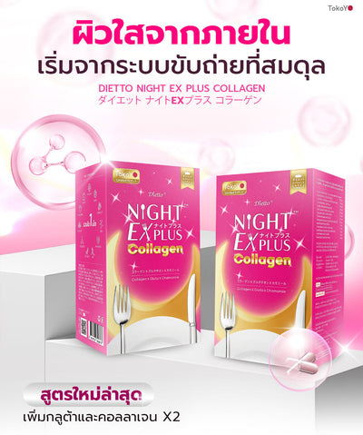 [เซตผิวสว่างหุ่นดีมีออร่าX2] Blood Orange Plus  บลัด ออเรนจ์ พลัส ผลิตภัณฑ์เสริมอาหารตรา โทโกโยะ 1 กล่อง 30 เม็ด + Tokoyo Night Ex Plus [Amino] 30 แคปซูล + Tokoyo Night  Ex Plus  [Collagen] 30 แคปซูล - รวม 90 แคปซูล