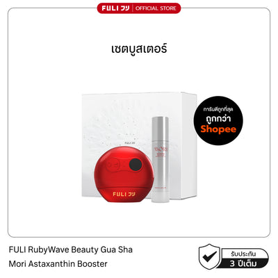 [เซตบูสเตอร์] Mori Astaxanthin Booster & Gua Sha