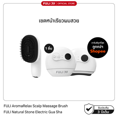 เซตหน้าเรียวผมสวย | FULI AromaRelax Scalp Massage Brush + FULI Natural Stone Electric Gua Sha