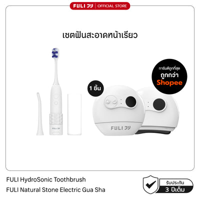 เซตฟันสะอาดหน้าเรียว | FULI HydroSonic Toothbrush + FULI Natural Stone Electric Gua Sha