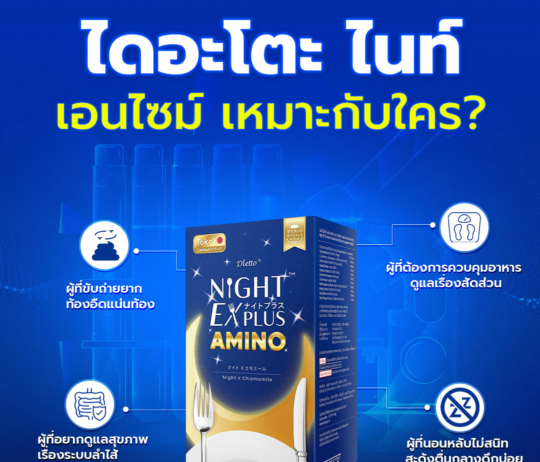 [เซตคู่ปังกล่องใหญ่] Blood Orange Plus Dietary Supplement Product Tokoyo Brand บลัด ออเรนจ์ พลัส ผลิตภัณฑ์เสริมอาหาร ตรา โทโกโยะ 30 แคปซูล - 1 กล่อง  + Tokoyo Night Ex Plus [Amino] I โตโกโย ไนท์ อีเอ็กซ์ พลัส สูตร อะมิโน 30 แคปซูล - 1 กล่อง