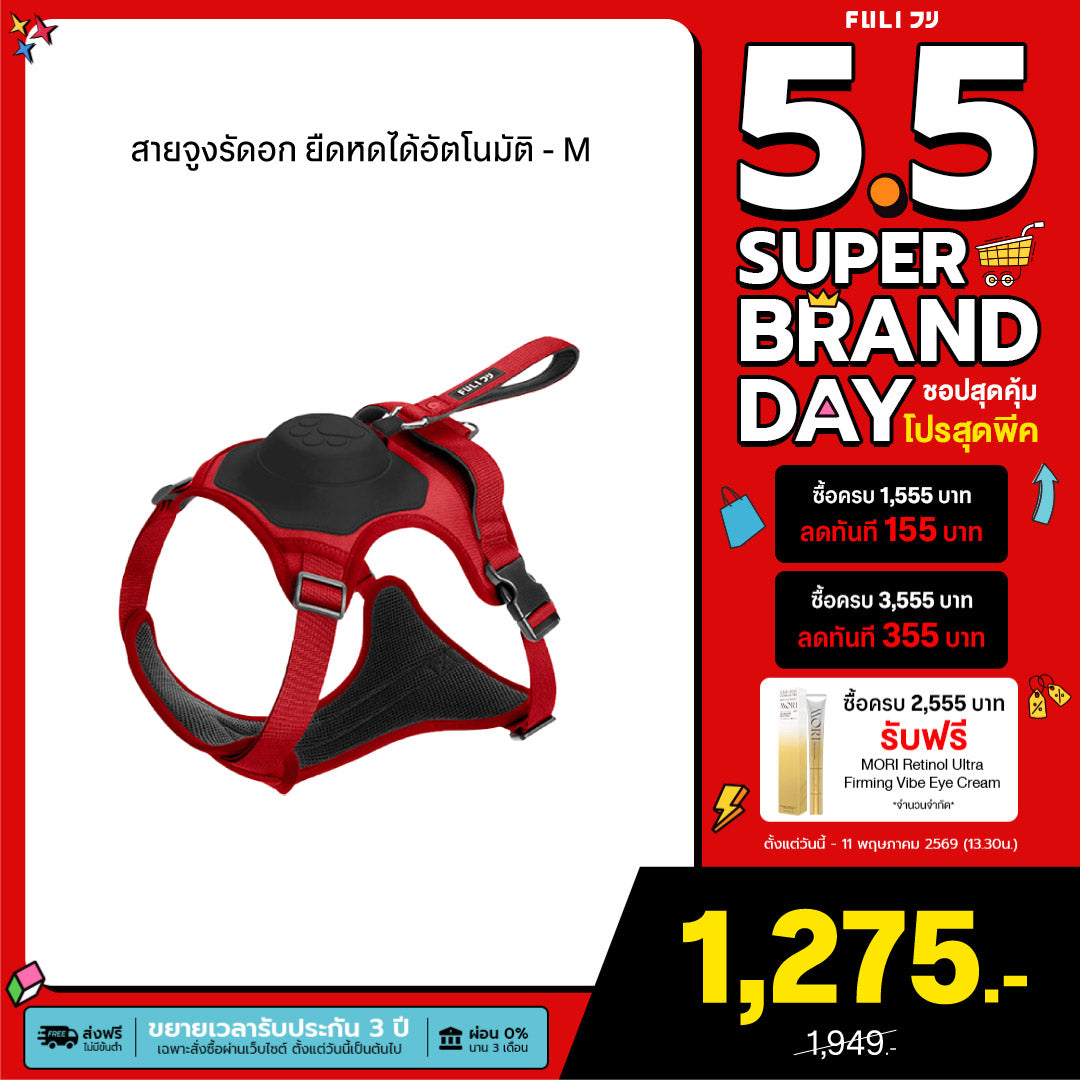 สายจูงรัดอก ยืดหดได้อัตโนมัติ - M | 2in1 Pet Harness with Built-In Leash  - M