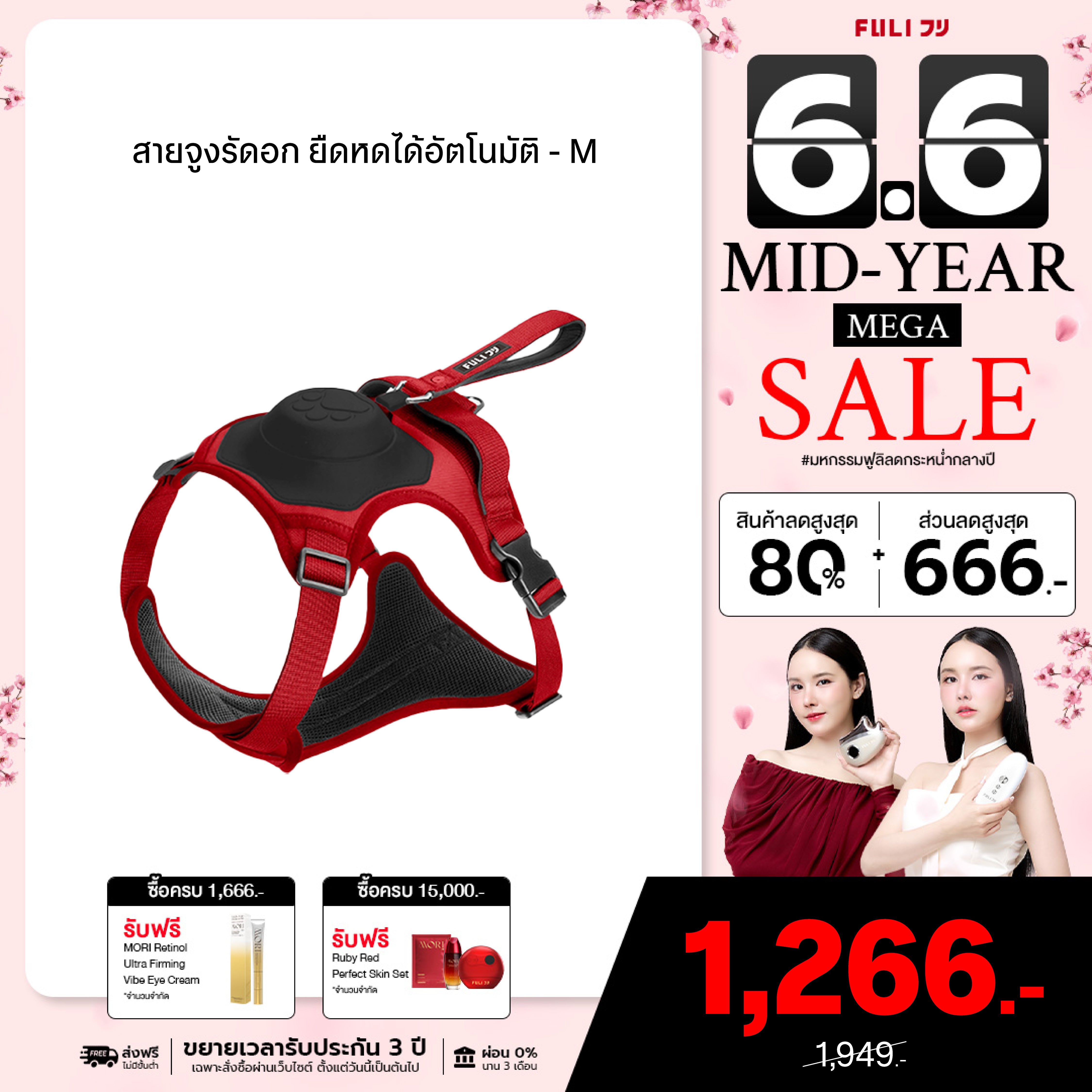 สายจูงรัดอก ยืดหดได้อัตโนมัติ - M | 2in1 Pet Harness with Built-In Leash  - M