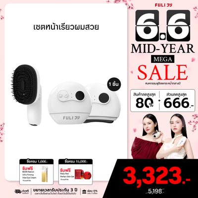 เซตหน้าเรียวผมสวย | FULI AromaRelax Scalp Massage Brush + FULI Natural Stone Electric Gua Sha
