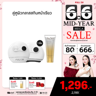 คู่หูผิวกลาสสกินหน้าเรียว | FULI Natural Stone Electric Gua Sha + MORI Retinol Ultra Firming Facial Cleanser