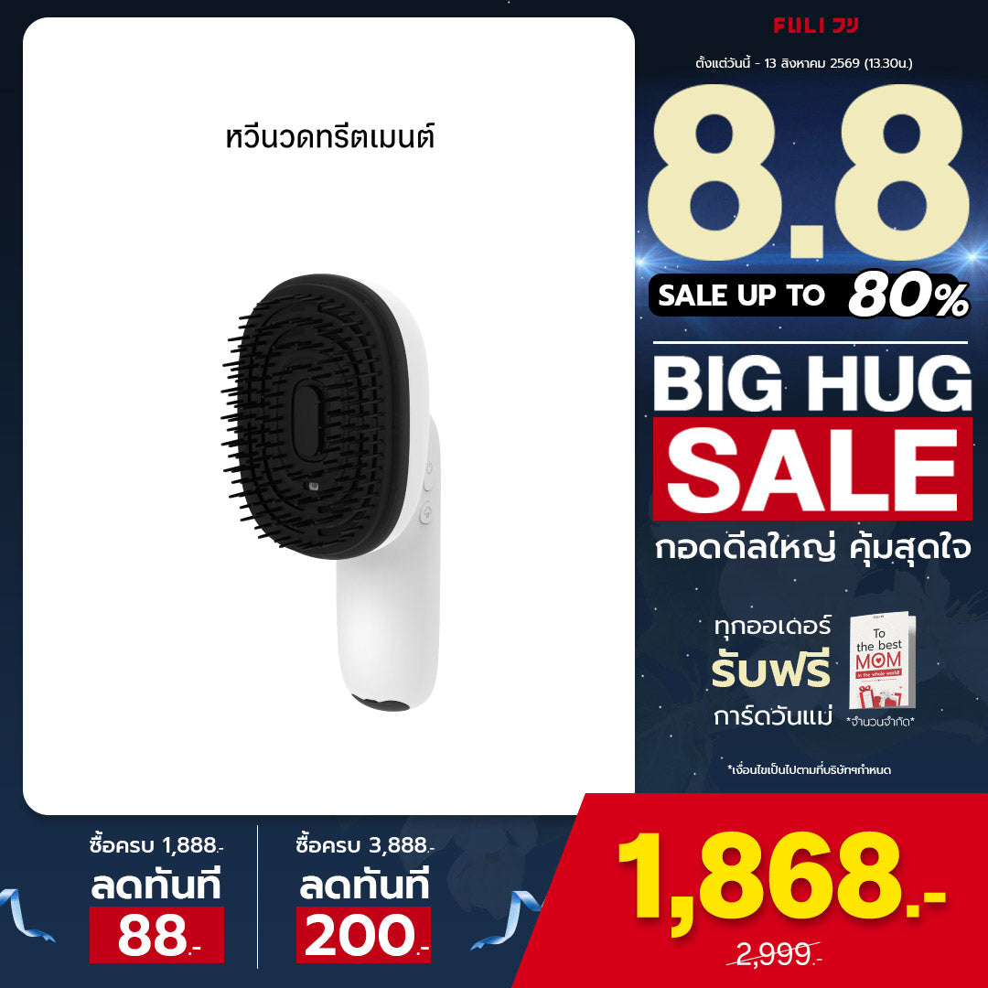 หวีนวดทรีตเมนต์ | AromaRelax Scalp Massage Brush