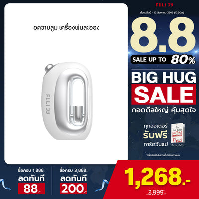 อควาบลูม เครื่องพ่นละออง | FULI AquaBloom Moisturizing Atomizer
