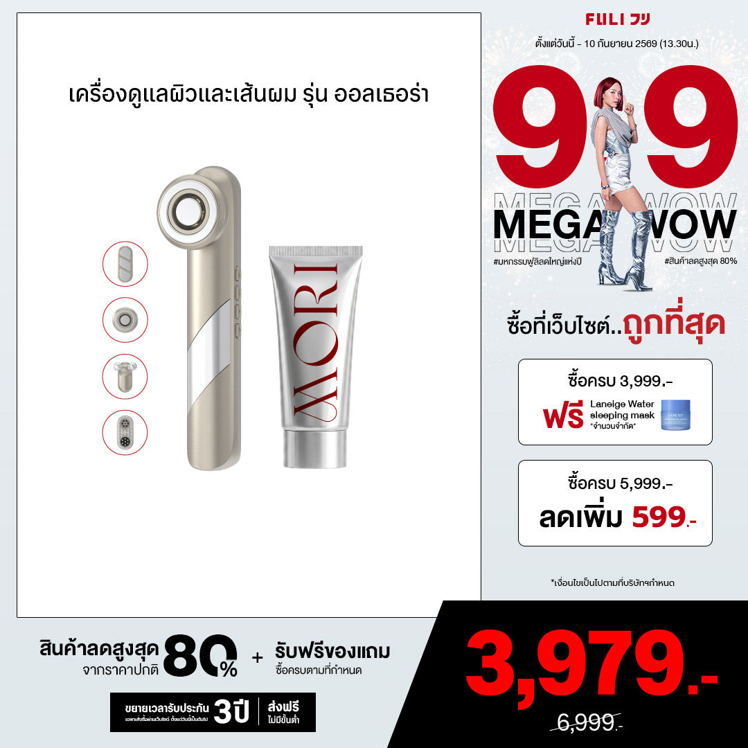 เครื่องดูแลผิวและเส้นผม รุ่น ออลเธอร่า | Allthera Multi-Head Infinity Pulse Device *เพิ่ม MORI Astaxanthin Booster Gel*