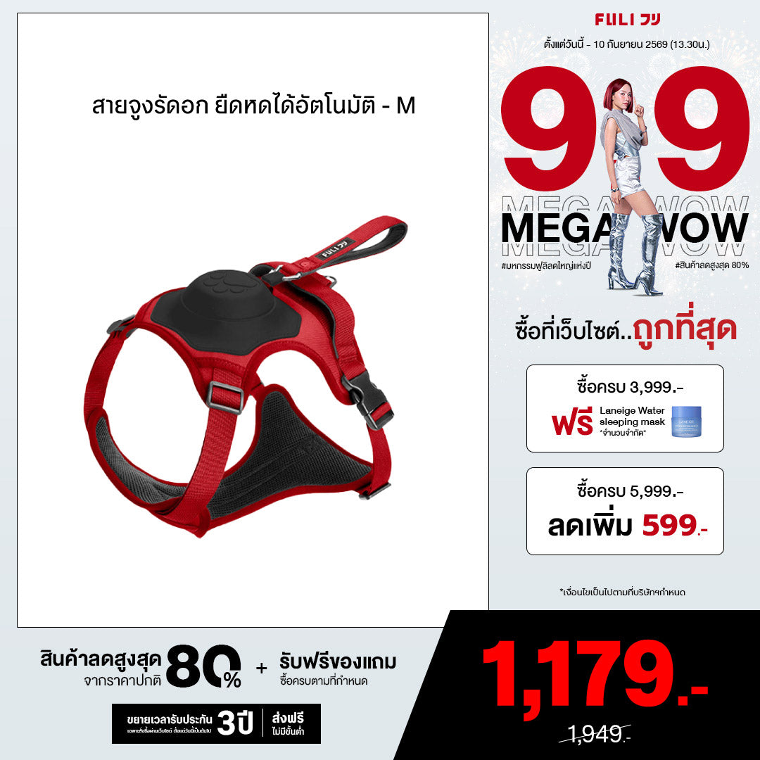 สายจูงรัดอก ยืดหดได้อัตโนมัติ - M | 2in1 Pet Harness with Built-In Leash  - M