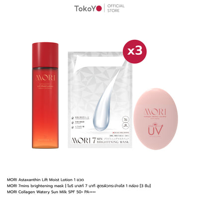 [เซตเจอแดดแค่ไหนก็หายห่วง] MORI Collagen Watery Sun Milk SPF 50+ PA++++ | โมริ คอลลาเจน วอเตอร์รี่ ซัน มิลค์ SPF 50+ PA++++ 1 ชิ้น + MORI 7mins brightening mask 1 กล่อง + MORI Astaxanthin Lift Moist Lotion 120 ml 1 ขวด