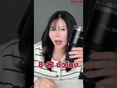 動画を読み込むแก้วน้ำพร้อมลำโพงไร้สาย | Bluetooth Speaker Bottle