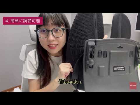 動画を読み込むพนักพิงหลังเพื่อสุขภาพ - ดำ | FULI 8D UltraErgoBack - Black